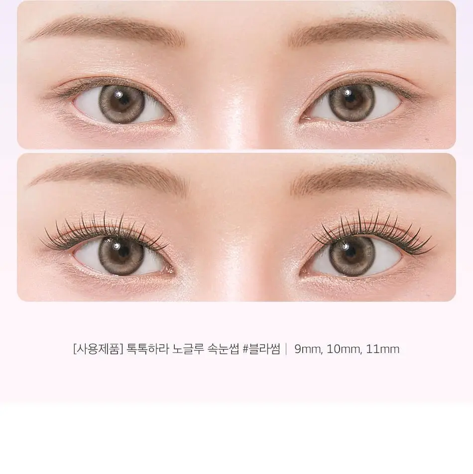 [어워즈 기획]코링코 톡톡하라 노글루 속눈썹 어워즈 한정기획 (+아이래쉬 세럼 5ml, 언더팝 속눈썹 20pcs 증정) 상세페이지 57